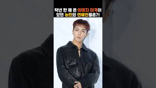 2024년 작년 한 해 큰 이미지 타격이 있었던 논란의 연예인들은 누구?!