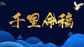 八字 課程 | 八字 教学 | 八字 基礎 | 四柱八字 教學 | 四柱八字 教学 | 八字 课程｜八字 命盘｜八字 命主｜八字 技巧｜第19讲：分析八字应如何入手（上）