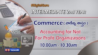 2nd Inter Commerce | Accounting For Not For Profit Organizations | Intermediate Education | Dec 08,