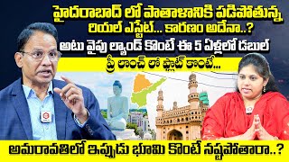 Dr Nandi Rameshwar Rao About Real Estate In Hyderabad | Amaravati Real Estate Business |Qube TV