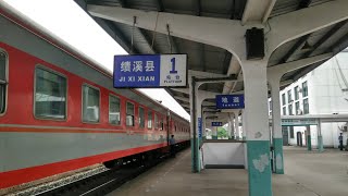 『China Railway』皖赣铁路K46次（福州-北京）海峡号列车通过绩溪县十里岩