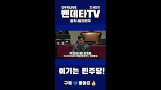 [단무지Live][다시보기] 국가를 정상화하기 위해서 내란을 조기에 진압해야 합니다 #더불어민주당 #의원총회 #박찬대