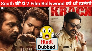 MASTER and Krack 2 South Movies Direct Release in Hindi Dubbed, Thalapathy vijay, Ravi Teja