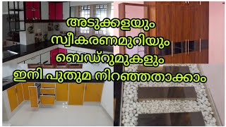 മോഡേൺ കിച്ചൻ മോഡൽ /കിച്ചൺ ഡിസൈൻ /Modular Kitchen and wardrob