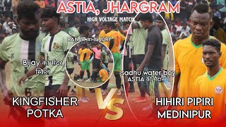 KINGFISHER Potka 🆚 HIHIRI PIPIRI Medinipur|Astia Football Tournament 2025