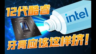 英特爾12代酷睿全系性能曝光！i9-12900K輕松碾壓AMD，i5-12600K即可戰平5800X「超極氪」