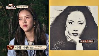 가수였던 레나(GWSN Lena) 어머님! ′이은저 선생님′ 노래로 대동단결♪ 한끼줍쇼 130회