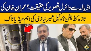 What is the truth behind the viral photo from Adiala Jail? Lawyer Umair Niazi Answered the Question