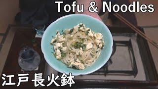 Tofu-Men (Tofu and Somen noodles)[Japanese food at \