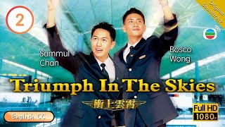 [Eng Sub] | TVB Romance | Triumph In The Skies 衝上雲霄 02/40 | Francis Ng Flora Chan Joe Ma | 2003