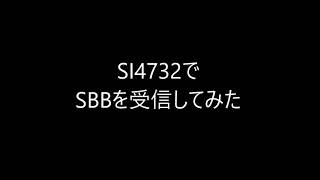 SI4732 A10でSSBを受信　SI4735とレジスタ、ソフト互換