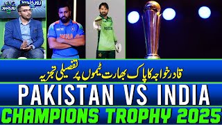 Champion Trophy 2025 | Pakistan vs India | Qadir Khawaja's detailed analysis on Pak and India teams