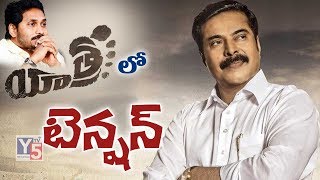 Ys Jagan Is Going To Be Attend For Yatra Pre-Release Event ? | YSR Biopic | Y5 Tv