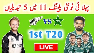 Pakistan 1st T20 Playing 11 vs New Zealand 2024 | Pak vs Nz 1st T20 Playing Xi | 5 Changes in Pak