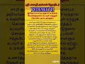 இதெல்லாம் நடந்தால் உங்கள் வேண்டுதலை கடவுள் ஏற்றுக் கொண்டதாக அர்த்தம் astrology tamil tarot