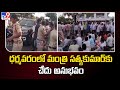 ధర్మవరంలో Minister Satya Kumar కు చేదు అనుభవం - TV9