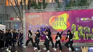 2021／1／16舞動南FUN[further]表演