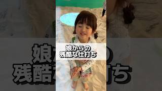 娘からの残酷な仕打ち#残酷なシリーズ #年子育児 #お砂場遊び #パパと娘 #子供のいる暮らし #あおいちゃん #すみれちゃん #まさかの