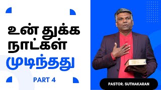 உன் துக்க நாட்கள் முடிந்தது | Part 4 | Thukka Natkal Mudinthathu |  Pas. Suthakaran | EGN Ministries