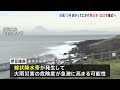 台風13号　あさってにかけて東日本・北日本に接近へ　伊豆諸島では線状降水帯発生のおそれ｜tbs news dig