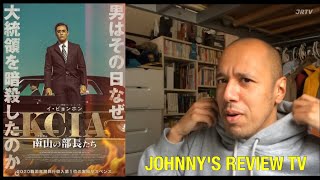 「KCIA 南山の部長たち」（2019）  JOHNNY'S REVIEW TV