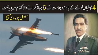 Pakistani Anonymous Hero Pilot Cecil Chaudhry Masih | Pakistani Airforce Heros | BN