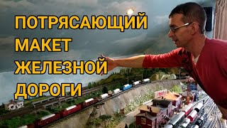 Большой железнодорожный макет 6х1,5м продолжение.