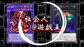 【社会人遊戯王】HEROvs幻影勇者２本目【対戦動画】ゆっくり解説