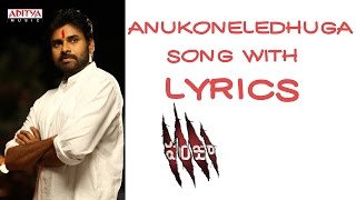 Anukoneledhuga Song With Lyrics - Panjaa Songs - Pawan Kalyan, Sarah Jane - Aditya Music Telugu