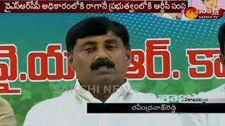 వైఎస్సార్‌సీపీ అధికారంలోకి రాగానే ప్రభుత్వంలోకి ఆర్టీసీ సంస్థ