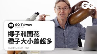 Biologist Answers Biology Questions From Twitter｜GQ Taiwan