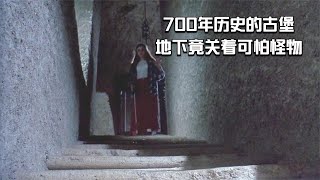 【穷电影】盲女搬到有700年历史的古堡，意外唤醒关在地下的恐怖怪物