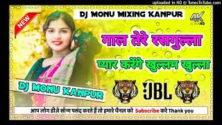 Gaal Tere Rashgulla Dj Remix Pyar Karenge Khullam Khulla Bundeli Song  Hard Vibration Dj Monu Mixing