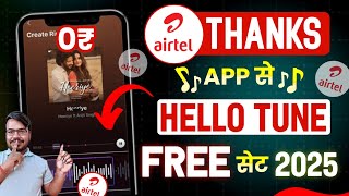 airtel sim caller tune kaise set kare | how to set airtel number free caller tune | airtel tune set