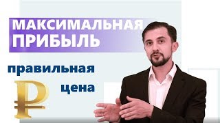 ➡️ Ценообразование и МАРКЕТИНГ:💯 ВИДЫ ЦЕН. МЕТОДЫ ценообразования.