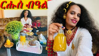 #RigbeTube ርሑስ በዓል ቅዱስ ዮሓንስ እናበልኩ ሰናይ ትምኒተይ ይገልጽ