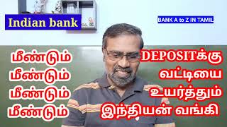 Indian bank. மீண்டும் மீ்ண்டும் மீண்டும் DEPOSIT க்கு வட்டியை உயர்த்தும் இந்தியன் வங்கி