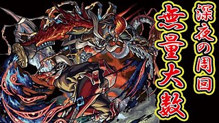 【モンストライブ🔴】無量大数が出たら配信終了！204ハマりしてるけど頑張って周回する【ゆらたま】#93