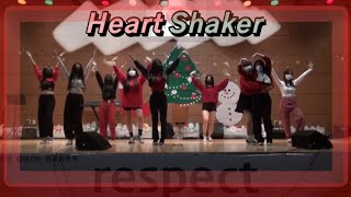 Heart Shaker-TWICE 2022년 미금중 댄스부 축제 영상