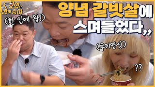 🍚EP.35 현주엽이 고기는 무조건 쌈 싸먹는 이유! 히밥의 쉬는시간 두둥 공개★│ 토밥좋아 매주 (토) 오후 5시 본방송