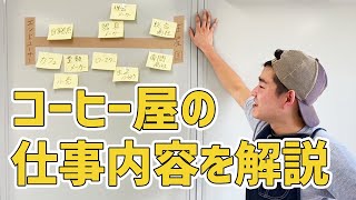 コーヒー屋になったからといってコーヒーを扱えるわけではない【コーヒーに携わる職に就くには/第2話】【全3回】/Work of coffee