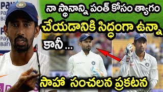 Wriddhiman Saha Comments On Sacrificing His Chance To Rishabh Pant|Latest Cricket News|Filmy Poster