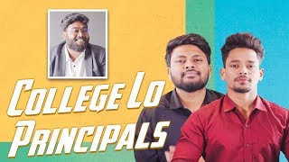 College lo Principals | Mehaboob Dilse | Don Prudhvi | Infinitum Media