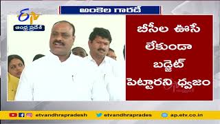 TDP Leaders Serious on Govt over Budget | ఆర్థిక ఉగ్రవాదంతో రాష్ట్ర సంపద కొల్లగొడుతున్నారన్న తెదేపా