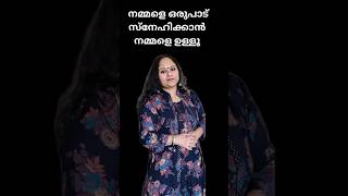 നമ്മളെ ഒരുപാട് സ്നേഹിക്കാൻ നമ്മളെ ഉള്ളൂ  #motivationalvideo #life #viral