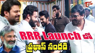 RRR Movie Launch | Ram Charan | Jr NTR | Chiranjeevi | SS Rajamouli | Prabhas | Rana | TeluguOne