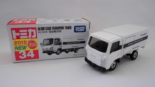 【トミカ開封 378】No.34 ALSOK 現金輸送車 (ALSOK CASH TRANSPORT TRUCK)