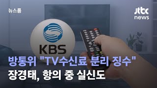 방통위 \