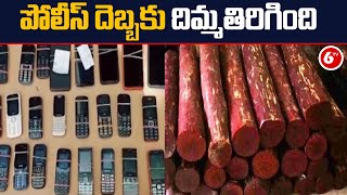 ఎర్ర చందనం దొంగల ఆట కట్టించిన పోలీసులు | Red Sandalwood In Nellore Dist. | 6TV News