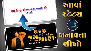 Gujarati attitude status editing | alight motion attitude video editing | alpesh creation editing